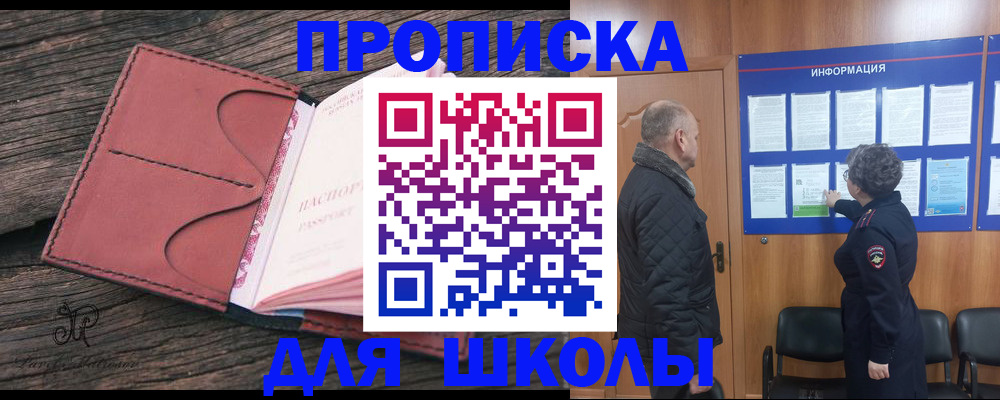 временная регистрация для всех в Калаче