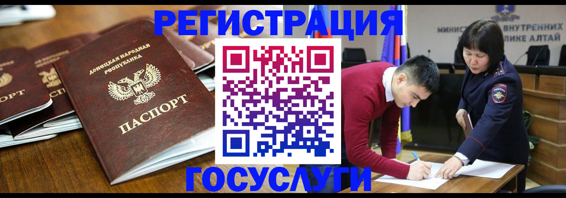 временная регистрация в квартире в Калаче